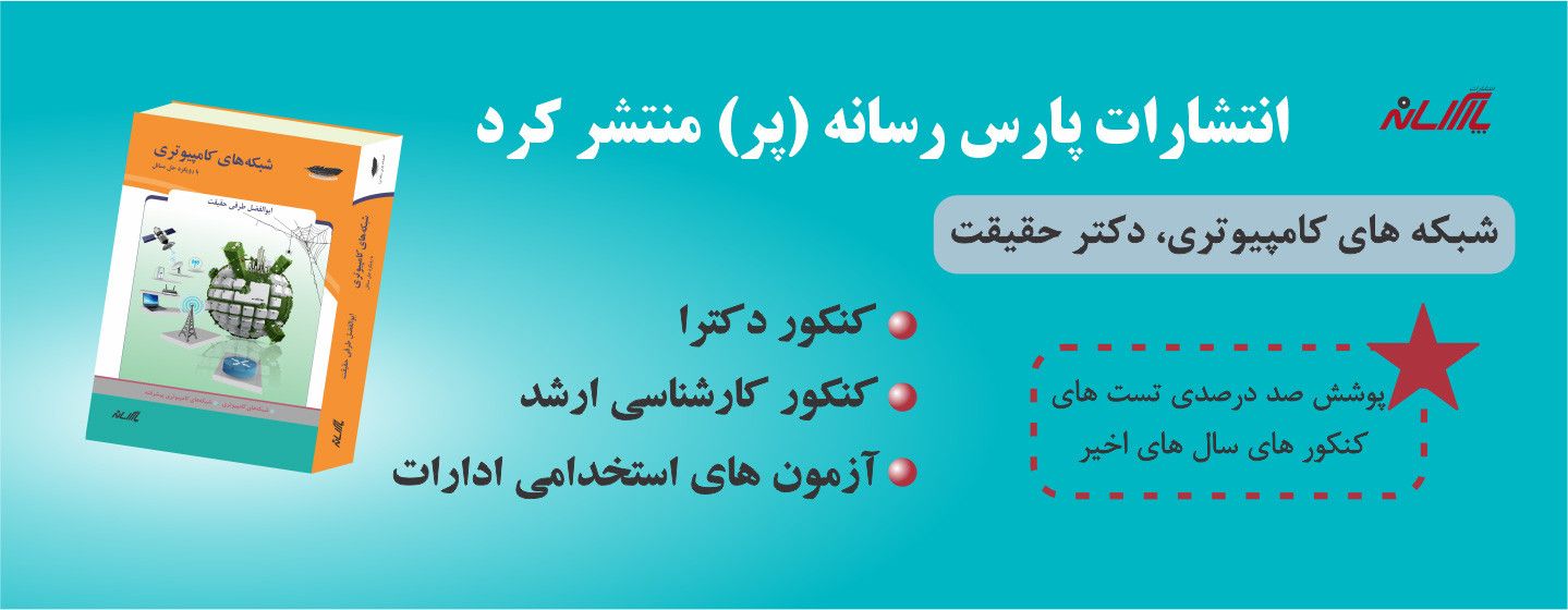 کتاب شبکه