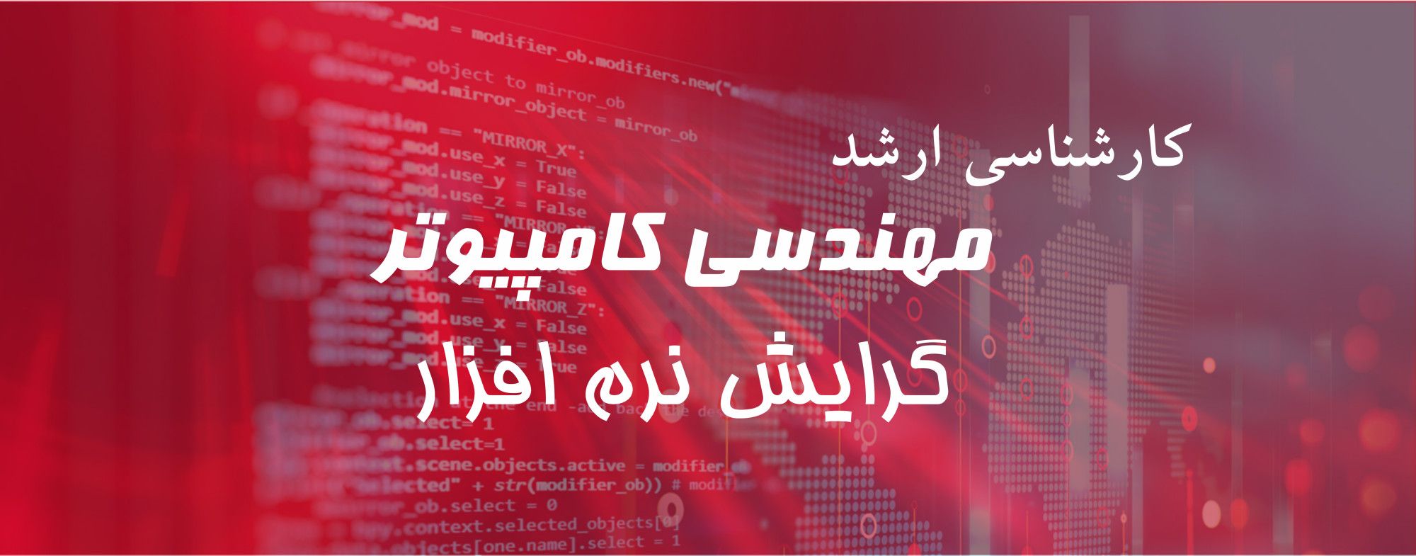 ارشد نرم افزار ارشد نرم افزار